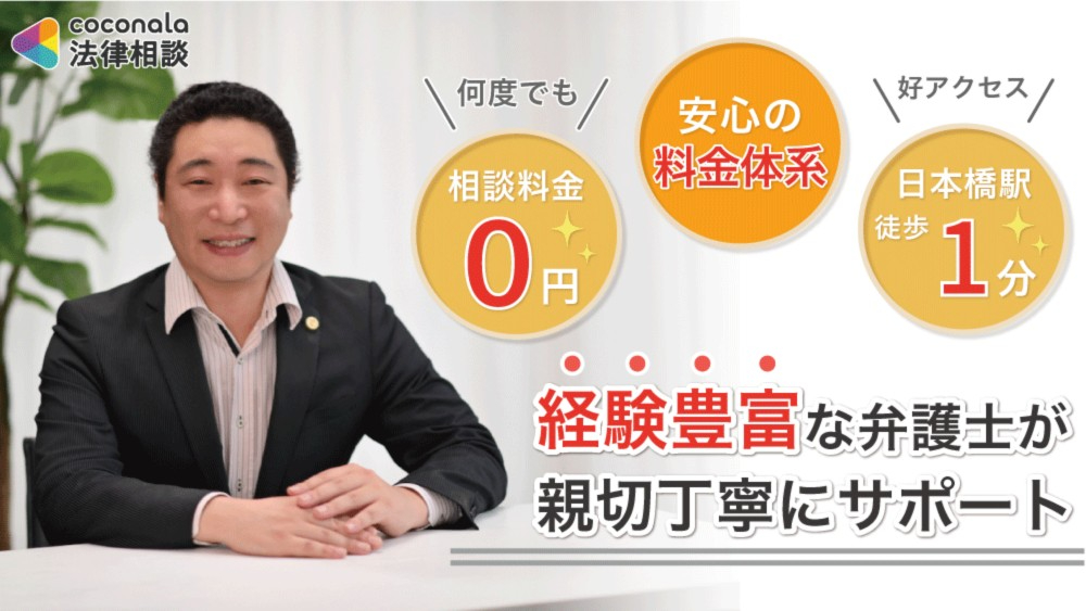 大崎 詠人弁護士 弁護士法人あかり ココナラ法律相談