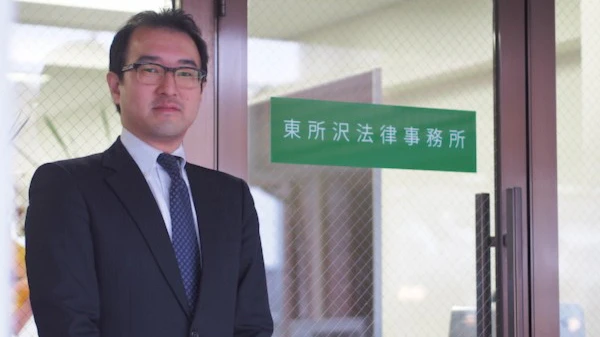 加藤 善大弁護士 東所沢法律事務所 ココナラ法律相談