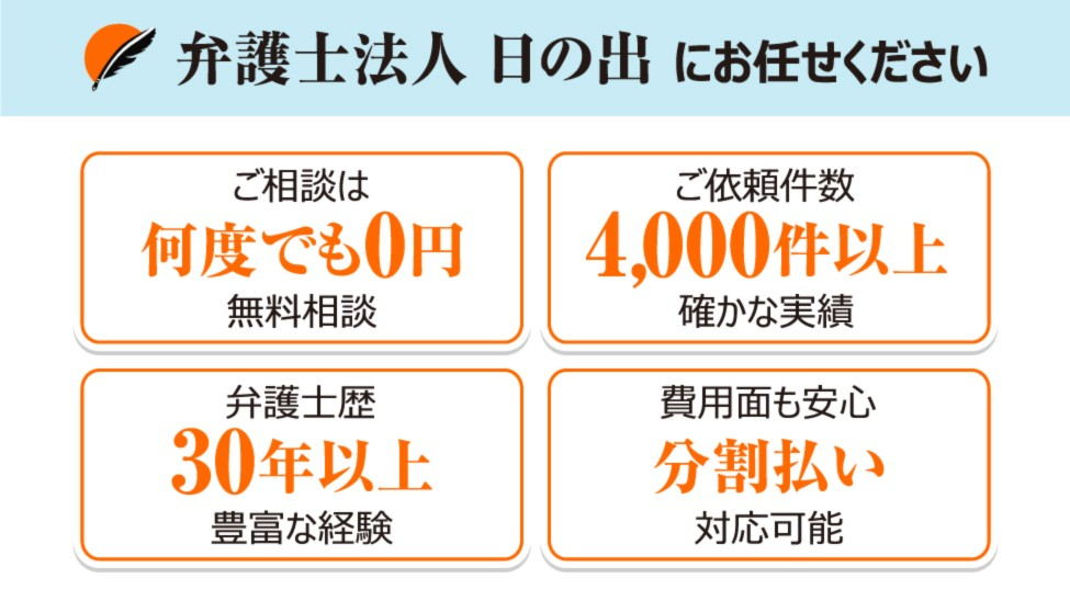 行木 武利弁護士 弁護士法人日の出 ココナラ法律相談