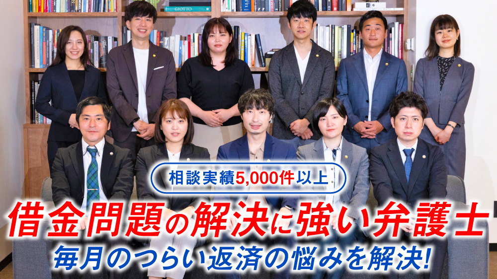 借金 債務整理での強み 木村 洋平弁護士 弁護士法人東京スタートアップ法律事務所 横浜支店 ココナラ法律相談