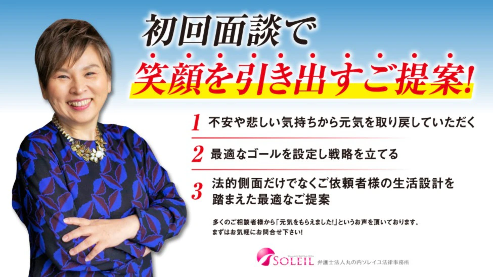 中里 妃沙子弁護士 弁護士法人丸の内ソレイユ法律事務所 ココナラ法律相談