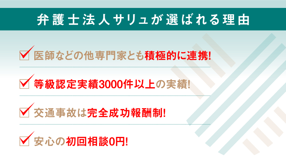 木村 高康弁護士 弁護士法人サリュ 名古屋事務所 交通事故での強み ココナラ法律相談